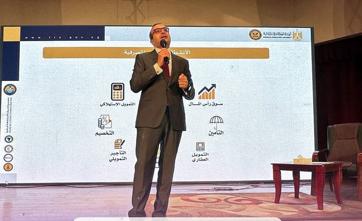 فعاليات اليوم الثاني لقمة الشمول الرقمي والمالي