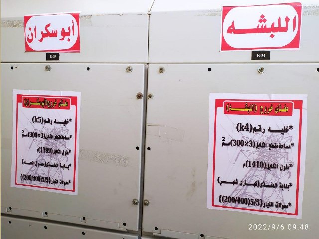 افتتاح 7 مشروعات بقطاع الكهرباء بالشرقية بتكلفة 395 مليون جنيه