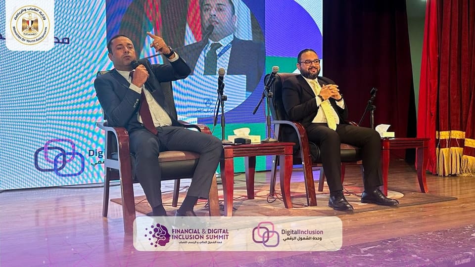 البورصة المصرية تشارك في جلسة حوارية حول الإقتصاد الرقمي