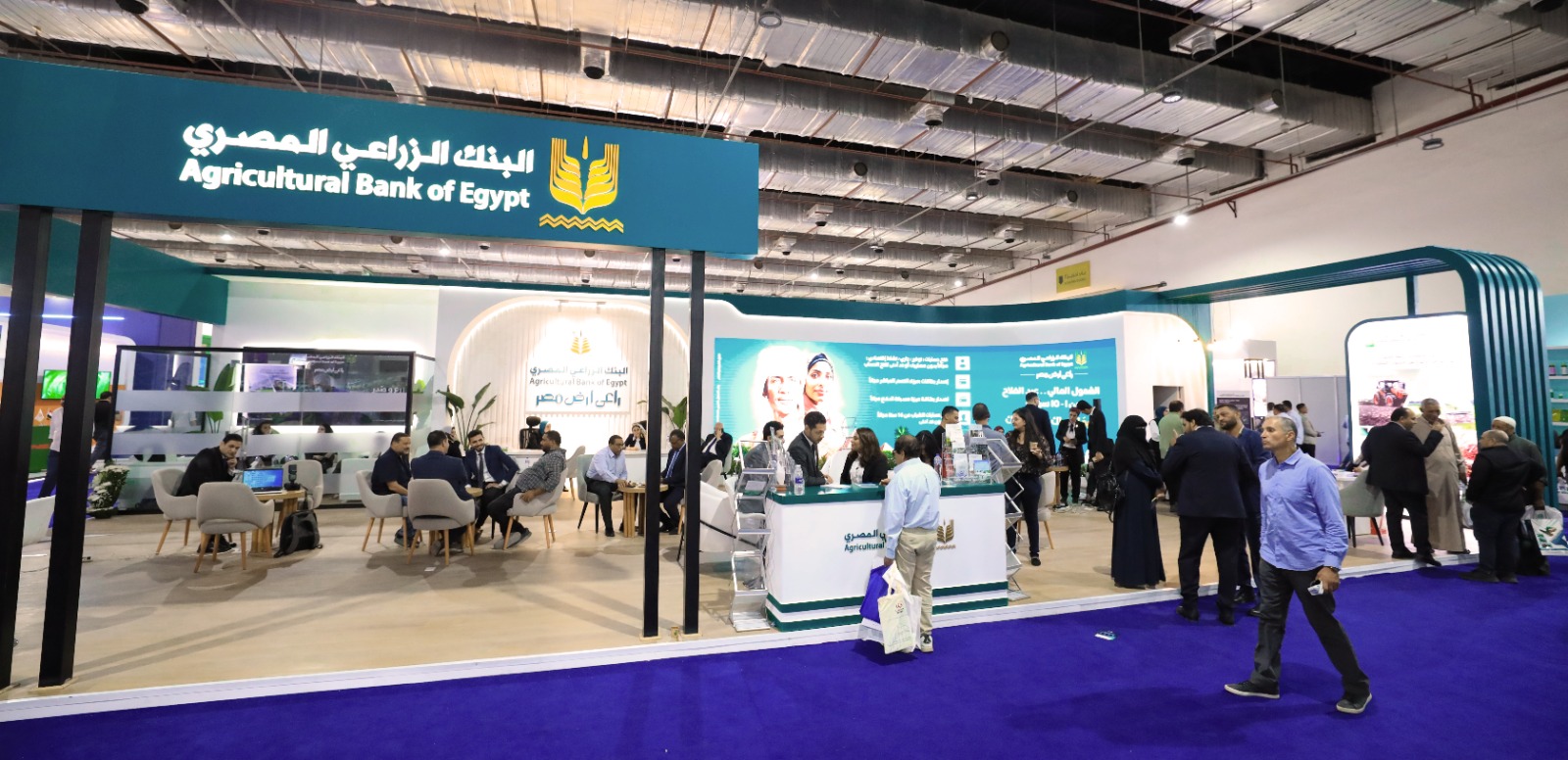 البنك الزراعي يستعرض أحدث برامجه التمويلية لتنمية القطاع الزراعي