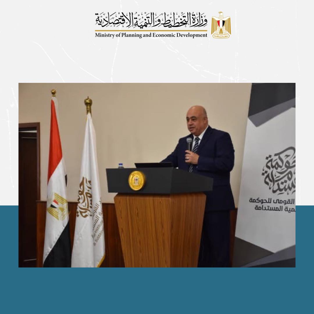 القومي للحوكمة يختتم البرنامج المتخصص لرؤساء المحاكم الابتدائية