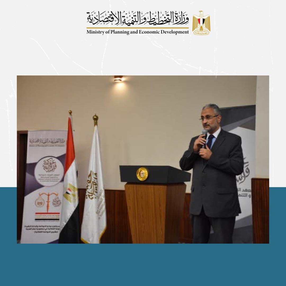 القومي للحوكمة يختتم البرنامج المتخصص لرؤساء المحاكم الابتدائية