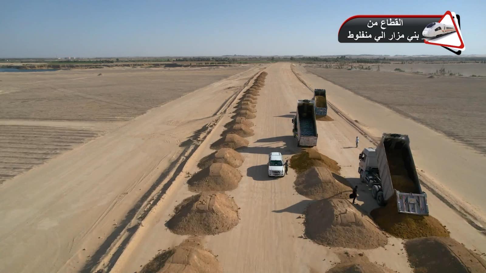 الخط الثانى من شبكة القطار الكهربائى السريع
