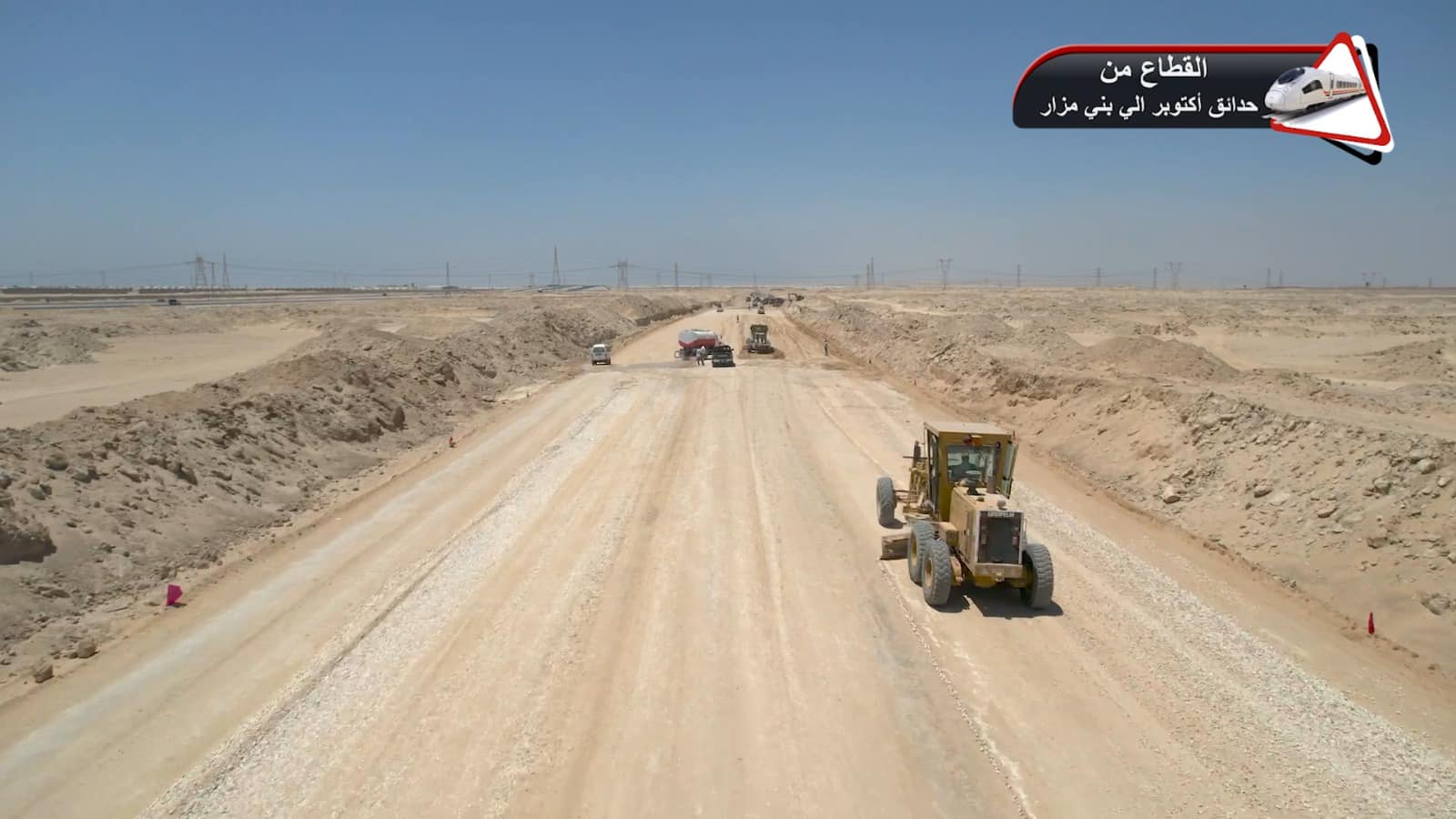 الخط الثانى من شبكة القطار الكهربائى السريع