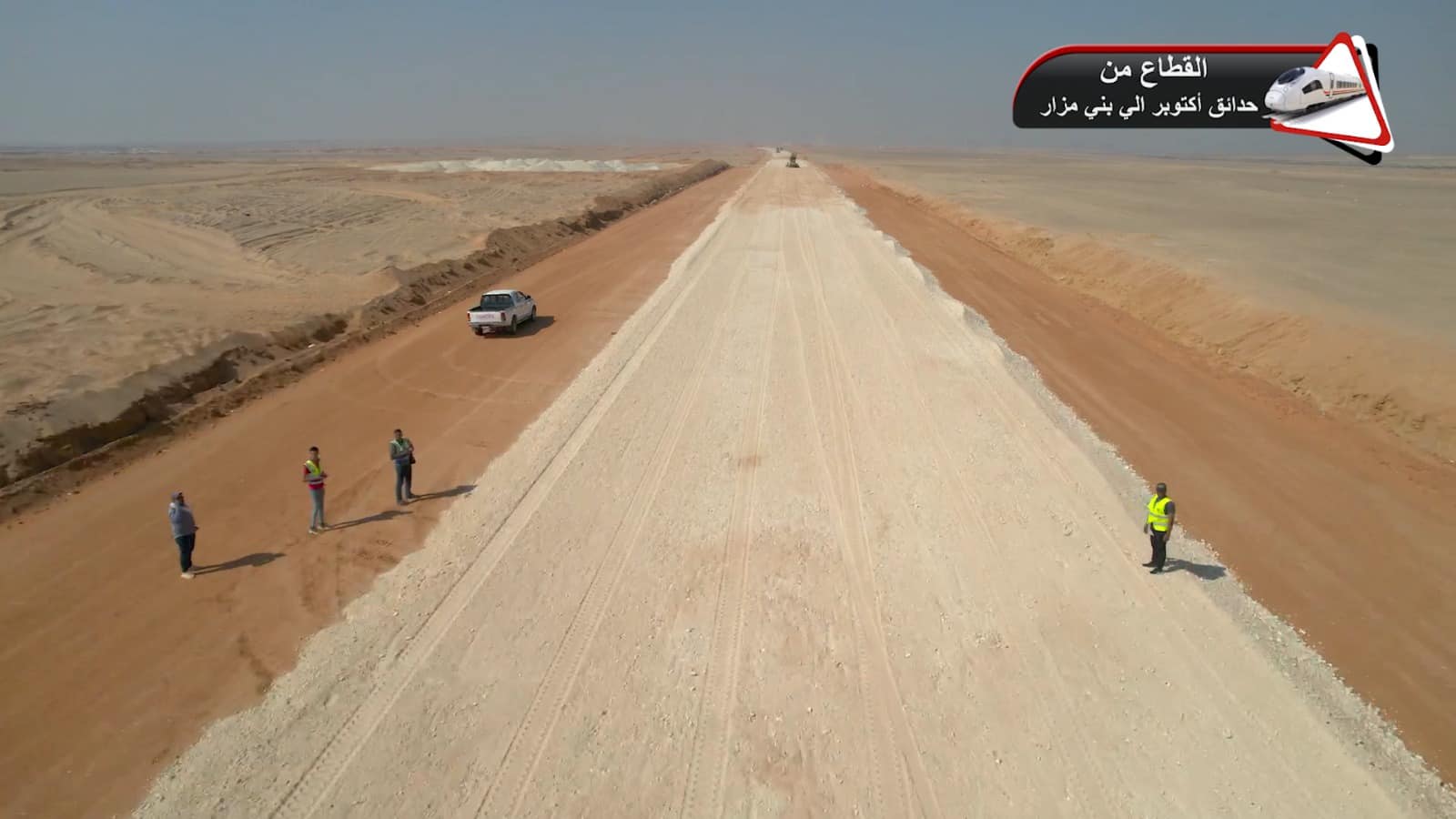 الخط الثانى من شبكة القطار الكهربائى السريع