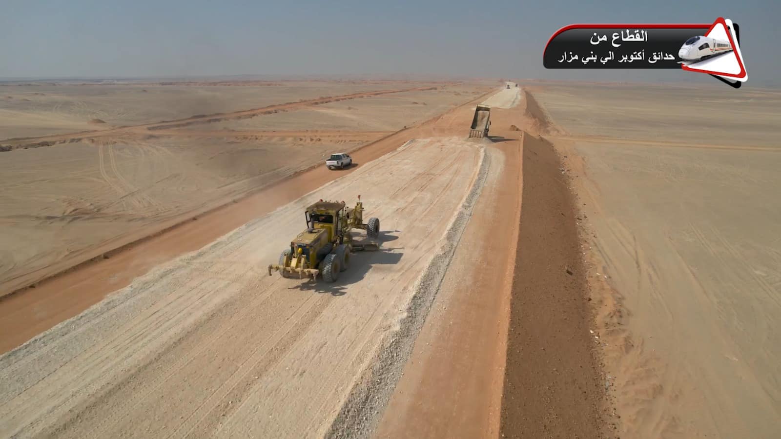 الخط الثانى من شبكة القطار الكهربائى السريع