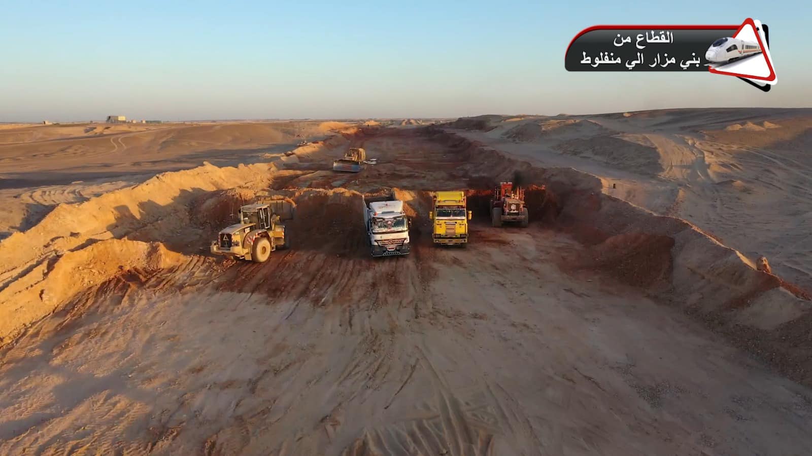 الخط الثانى من شبكة القطار الكهربائى السريع