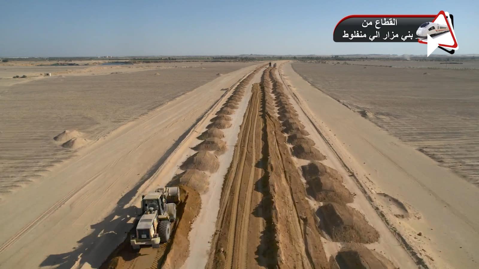 الخط الثانى من شبكة القطار الكهربائى السريع