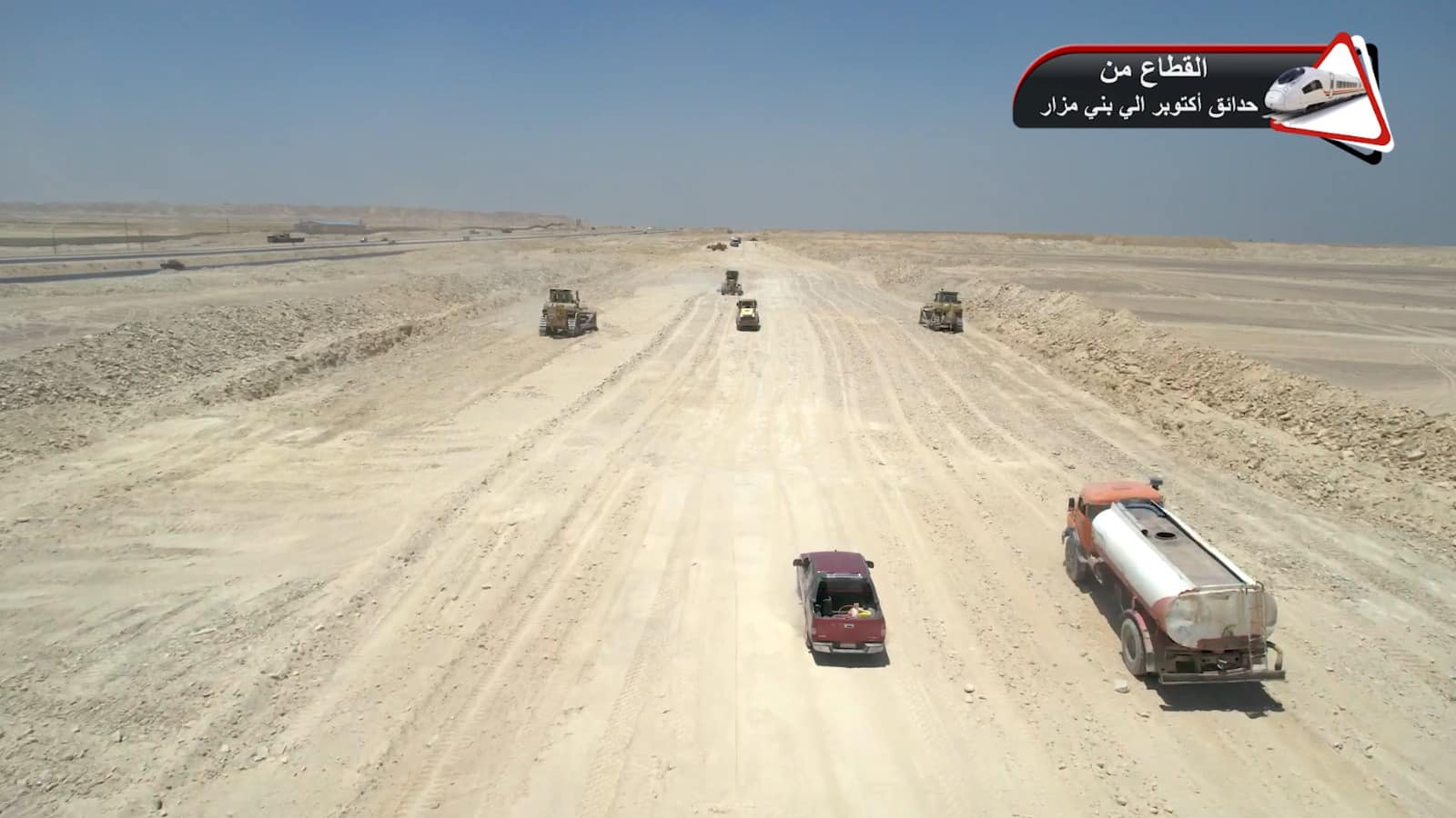 الخط الثانى من شبكة القطار الكهربائى السريع