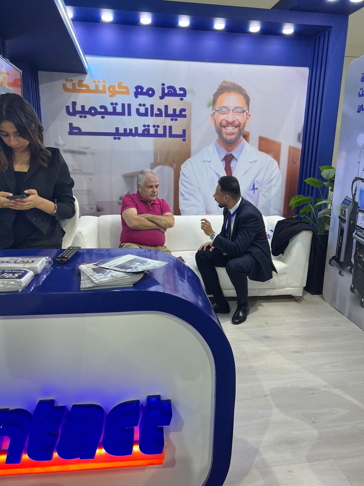 شركة كونتكت تشارك في المؤتمر الدولي للتجميل