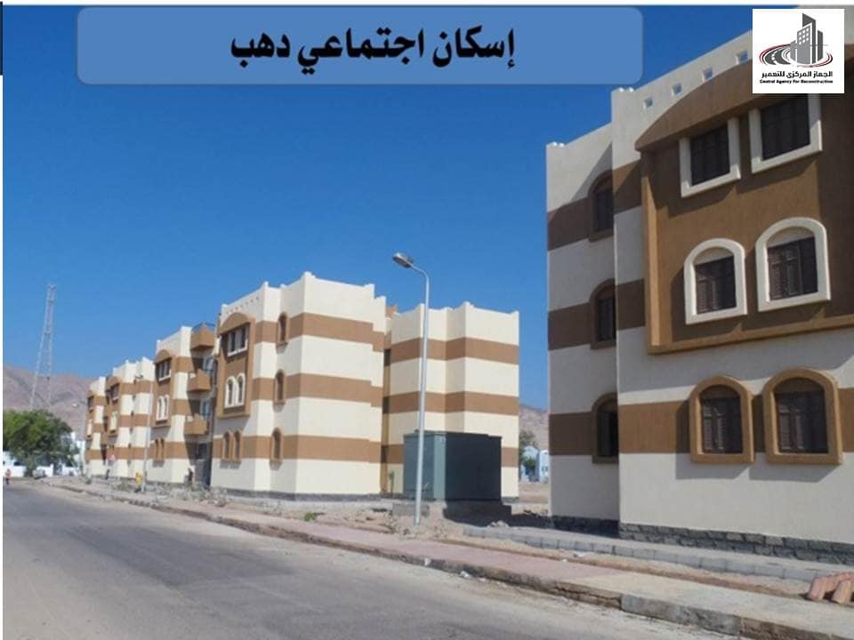 مشروعات وزارة الإسكان