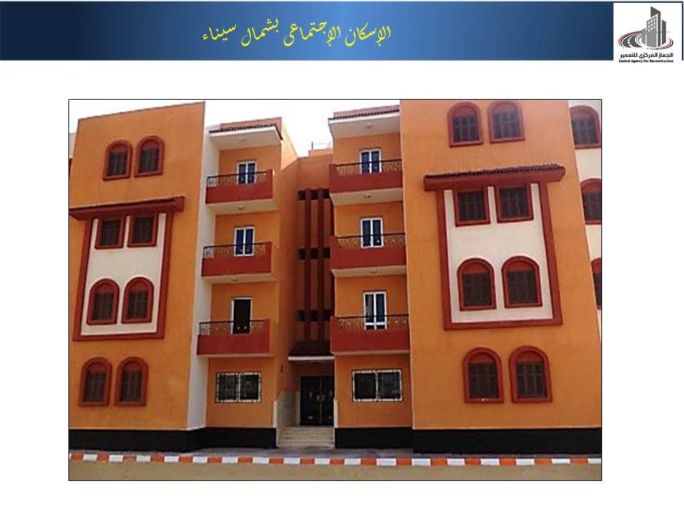 مشروعات وزارة الإسكان