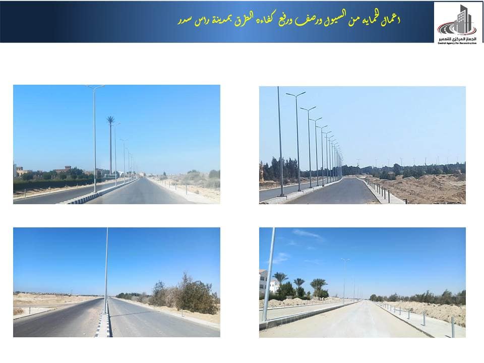مشروعات وزارة الإسكان