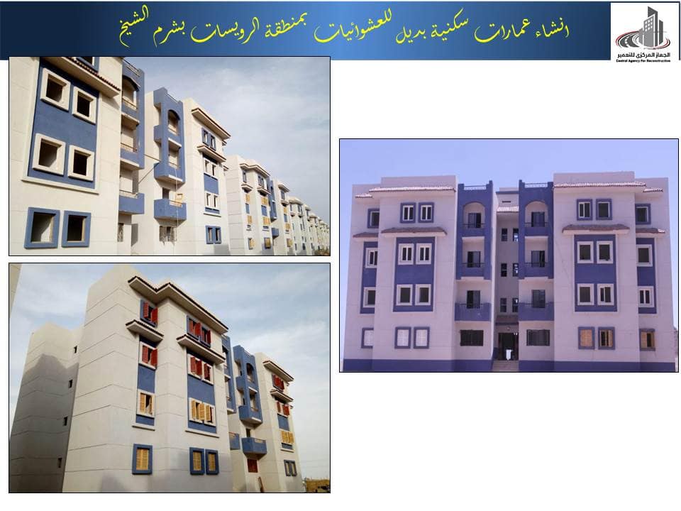 مشروعات وزارة الإسكان