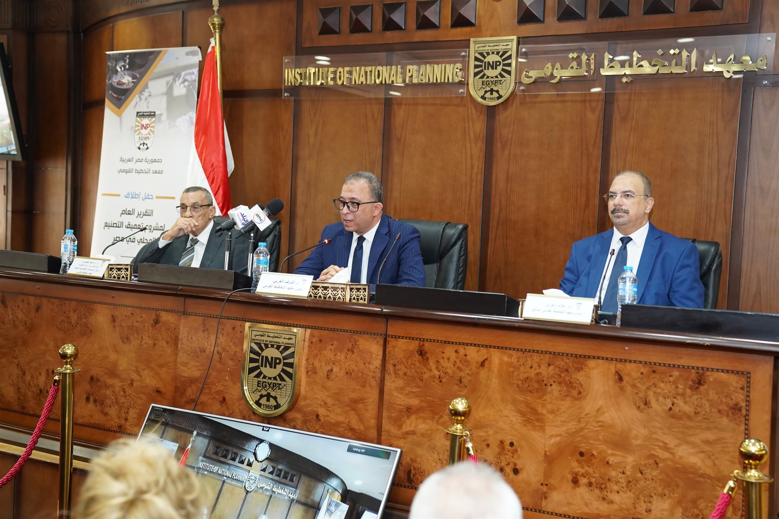 التخطيط القومي يطلق التقرير العام لمشروع التصنيع المحلى بمصر