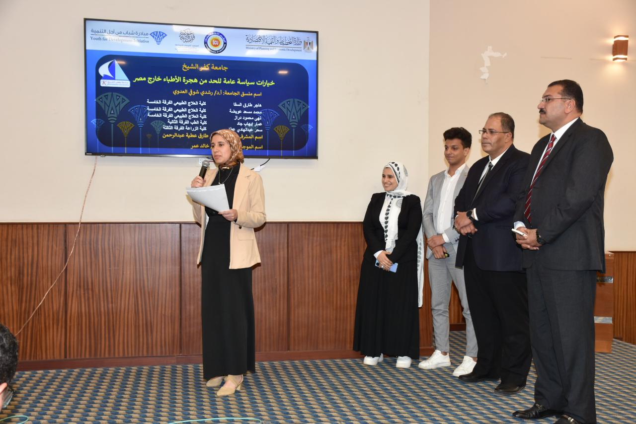 مبادرة شباب من أجل التنمية