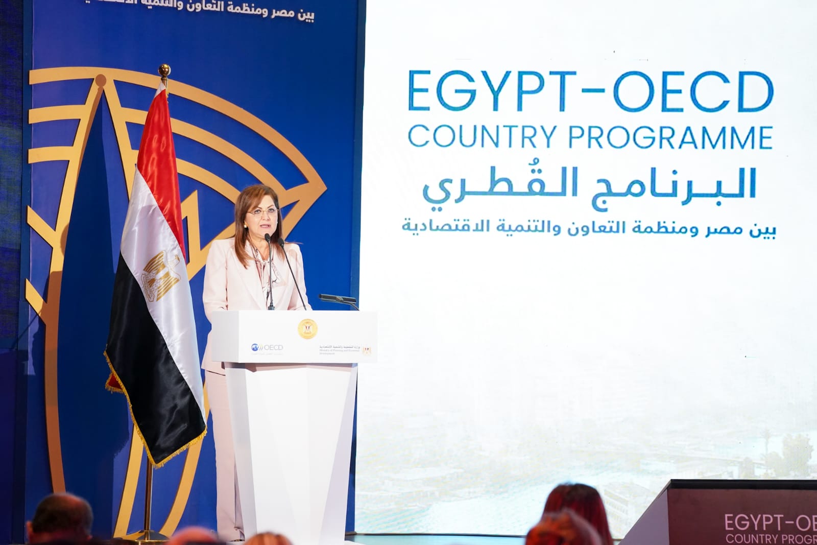 وزيرة التخطيط تطلق البرنامج القطري لمصر بالتعاون مع منظمة التعاون والتنمية الاقتصادية