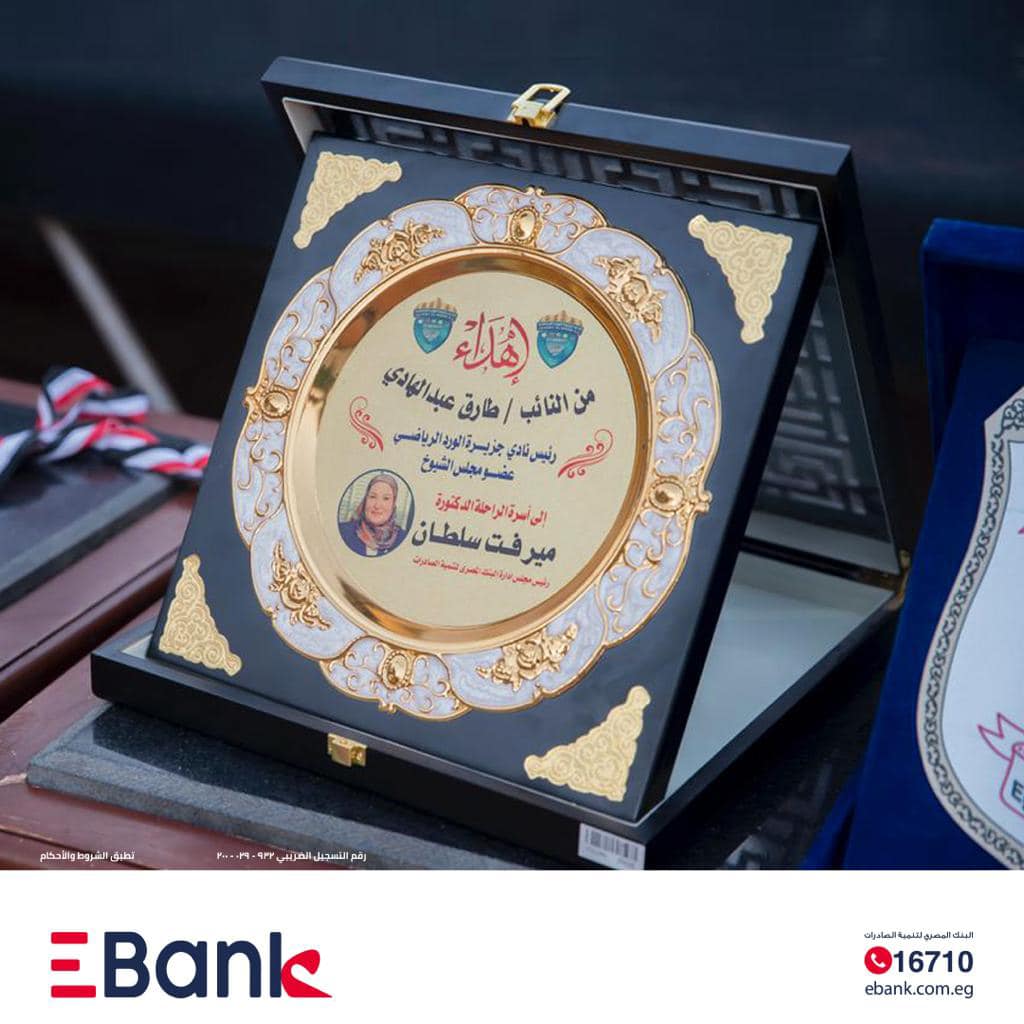EBank يرعى بطولة الجمهورية للتنس الأرضي