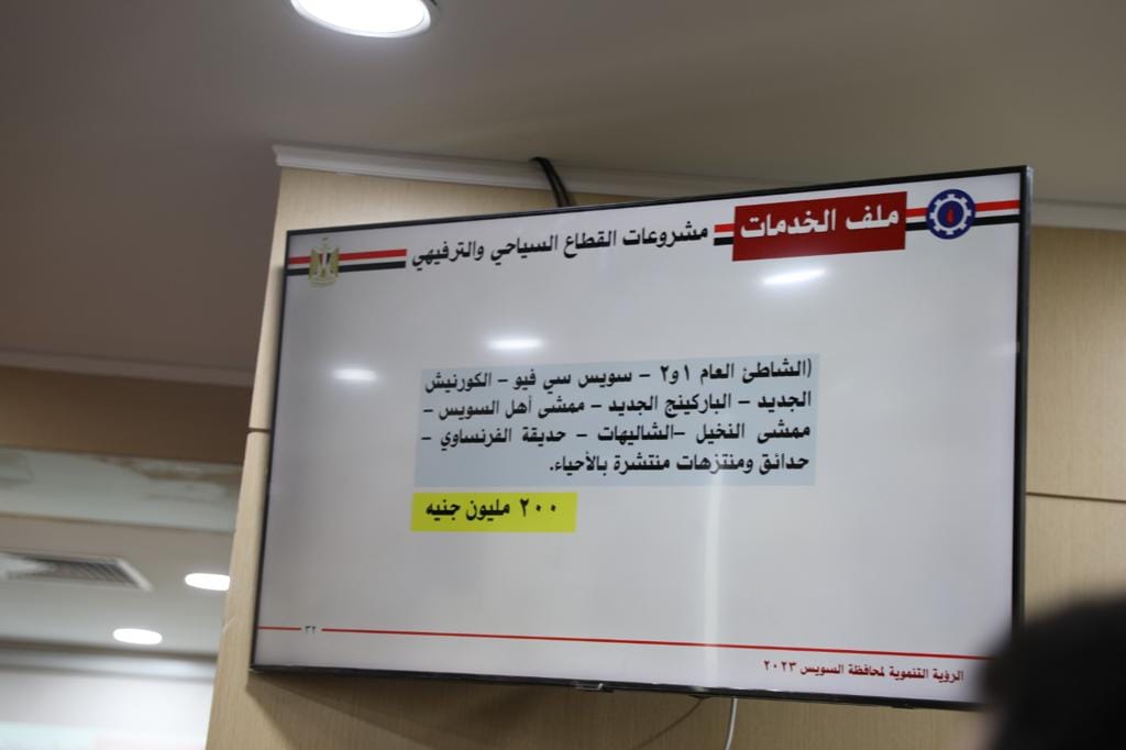 المشروعات الخدمية والتنموية