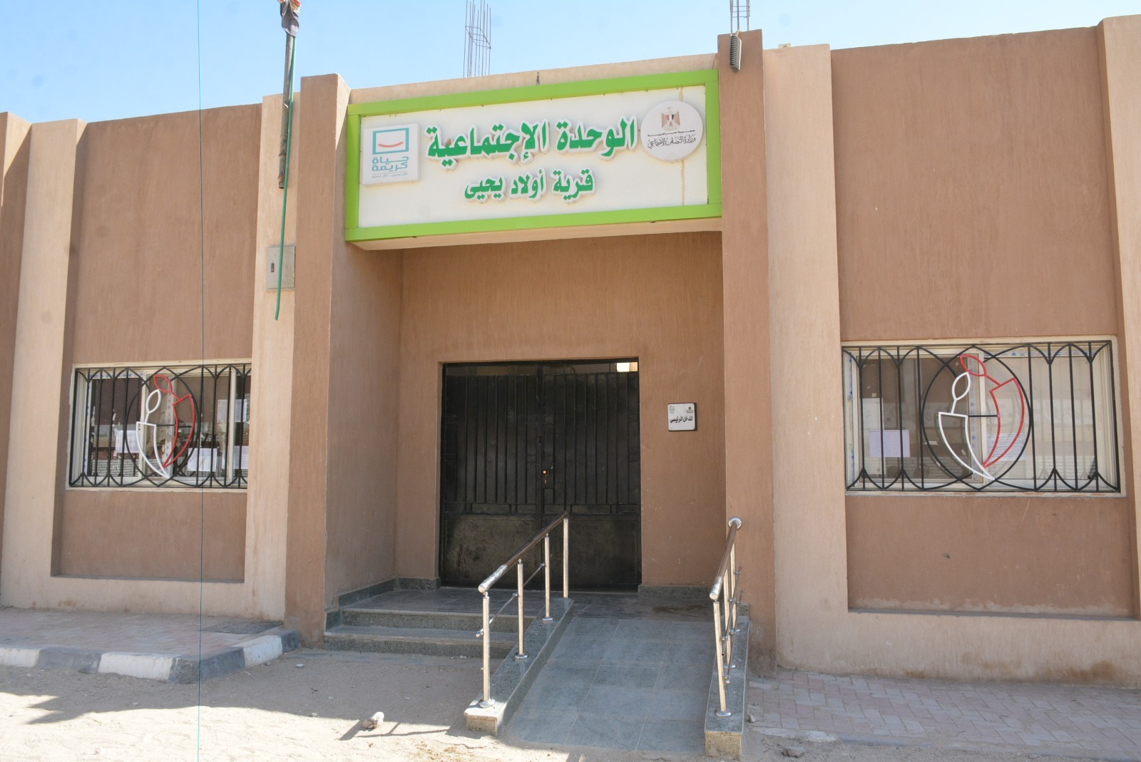 تعاون بين وزارة التخطيط وجامعة عين شمس ومؤسسة ساويرس