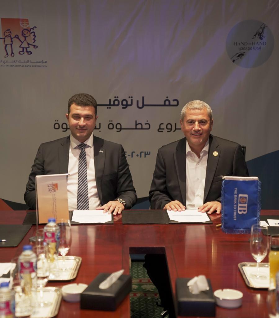 مؤسسة التجاري الدولي تتعاون مع مؤسسة أيدينا مع بعض للتأهيل