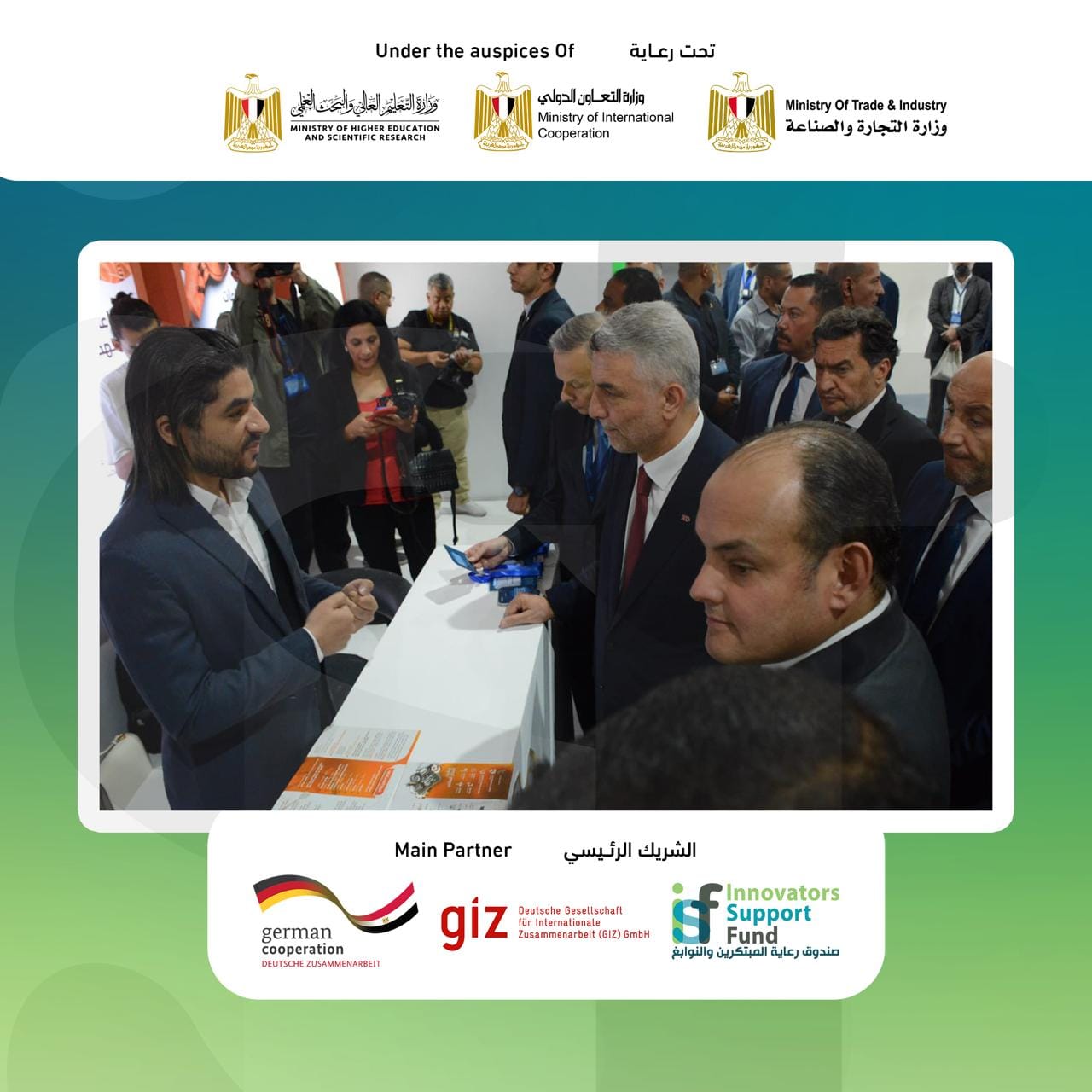 إطلاق جائزة الابتكار الصناعي InnoAward