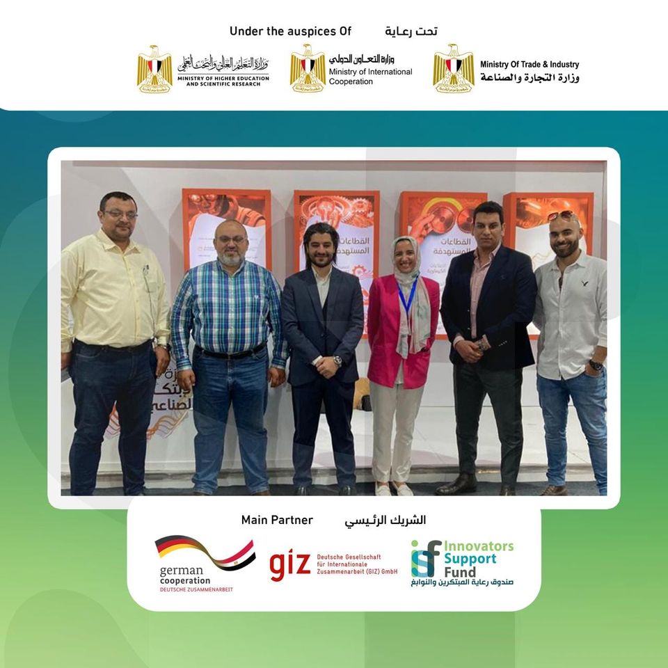 إطلاق جائزة الابتكار الصناعي InnoAward