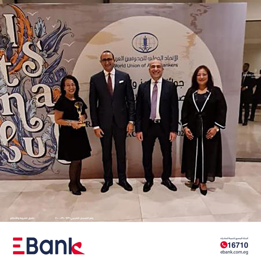الاتحاد الدولي للمصرفيين العرب يكرم EBank