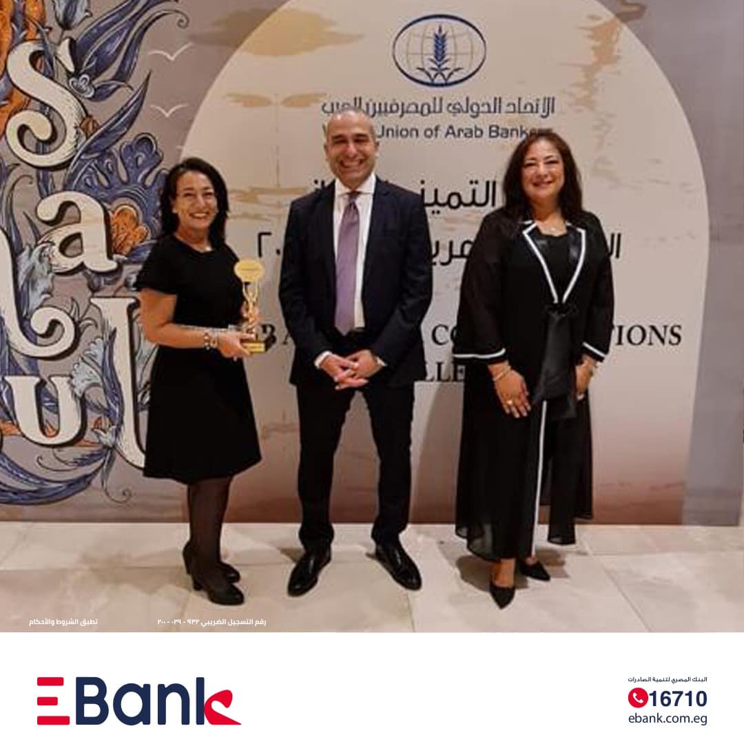 الاتحاد الدولي للمصرفيين العرب يكرم EBank