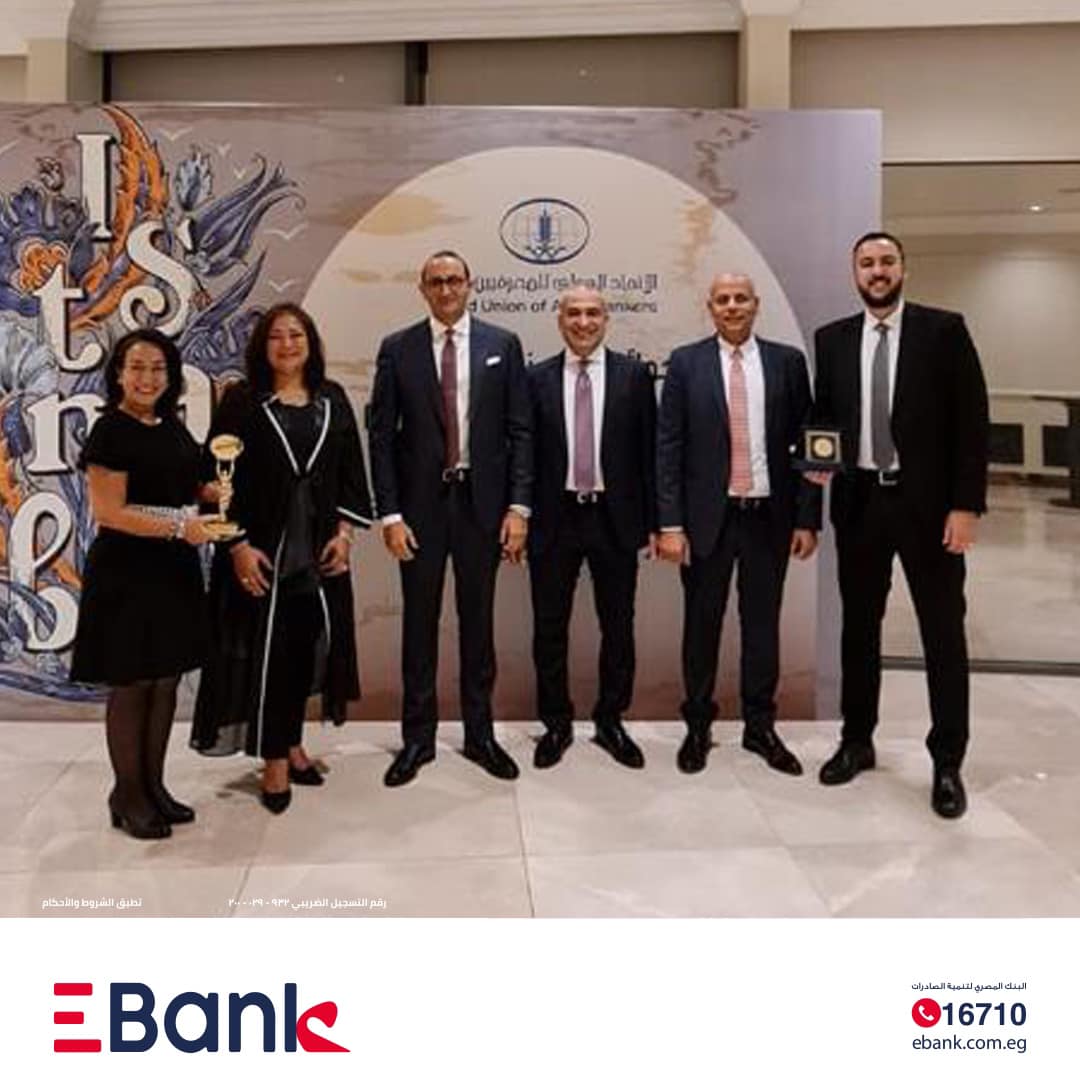 الاتحاد الدولي للمصرفيين العرب يكرم EBank