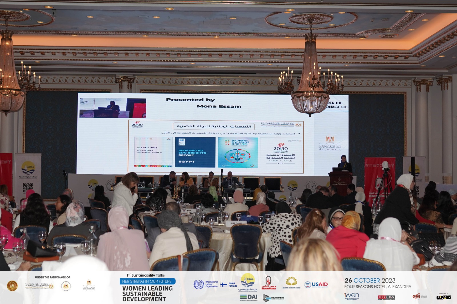 مؤتمر قوتها مستقبلنا: المرأة تقود التنمية المستدامة