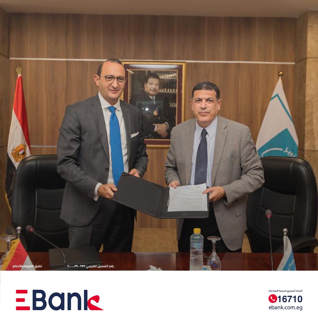اتفاقية تعاون بين EBank وجامعة زويل في مجال المنح الدراسية