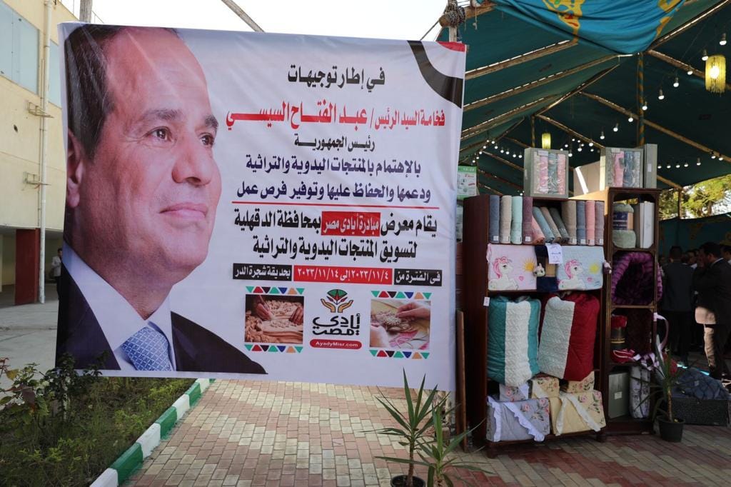 وزير التنمية المحلية ومحافظ الدقهلية يفتتحان معرض الدقهلية الثاني لمبادرة أيادي مصر