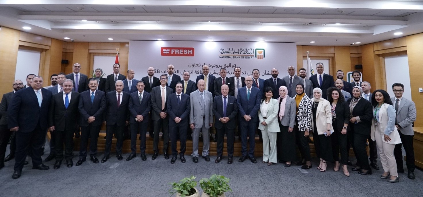 تعاون مشترك بين البنك الأهلي المصري وشركة فريش