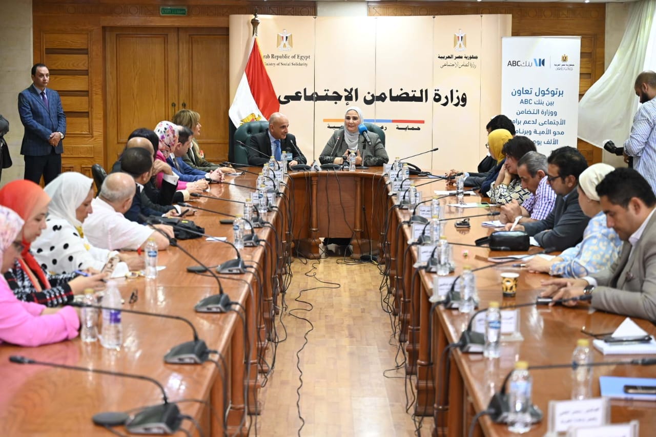 توقيع تعاون وزارة التضامن الاجتماعي وبنك المؤسسة العربية المصرف