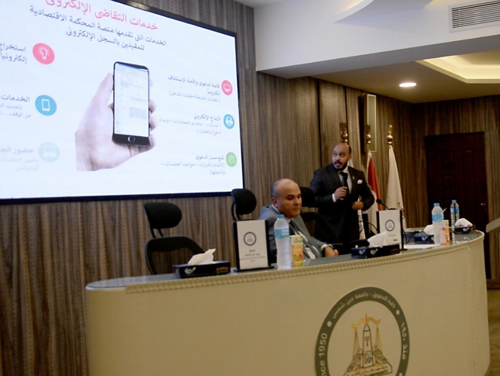 المصرف المتحد يستعرض تطبيق منظومة التقاضي الإلكتروني