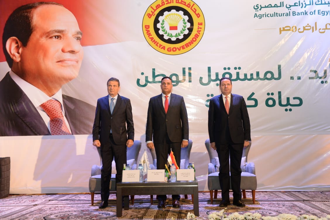 البنك الزراعي المصري يطلق مبادرة �إيد بأيد .. لمستقبل الوطن�
