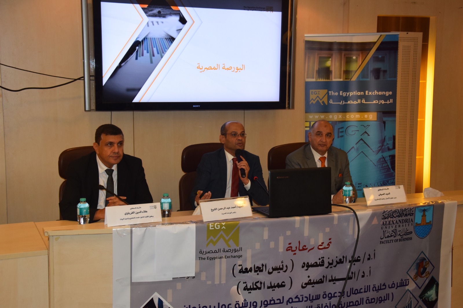 رئيس البورصة يستعرض دور البورصة في المنظومة الاقتصادية