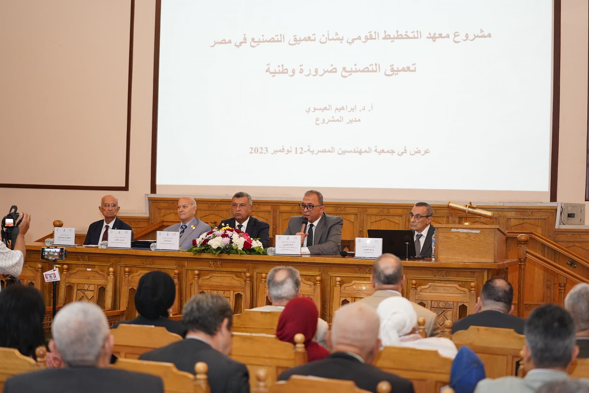 معهد التخطيط القومي يشارك في ندوة