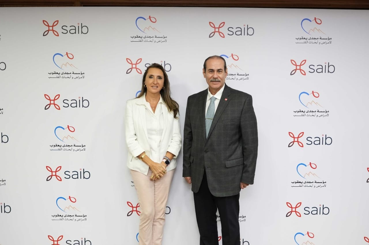 بنك saib يوقع بروتوكول مع مؤسسة مجدي يعقوب لأمراض القلب