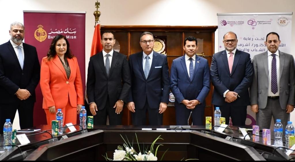 بروتوكول تعاون بين بنك مصر ووزارة الشباب والرياضة