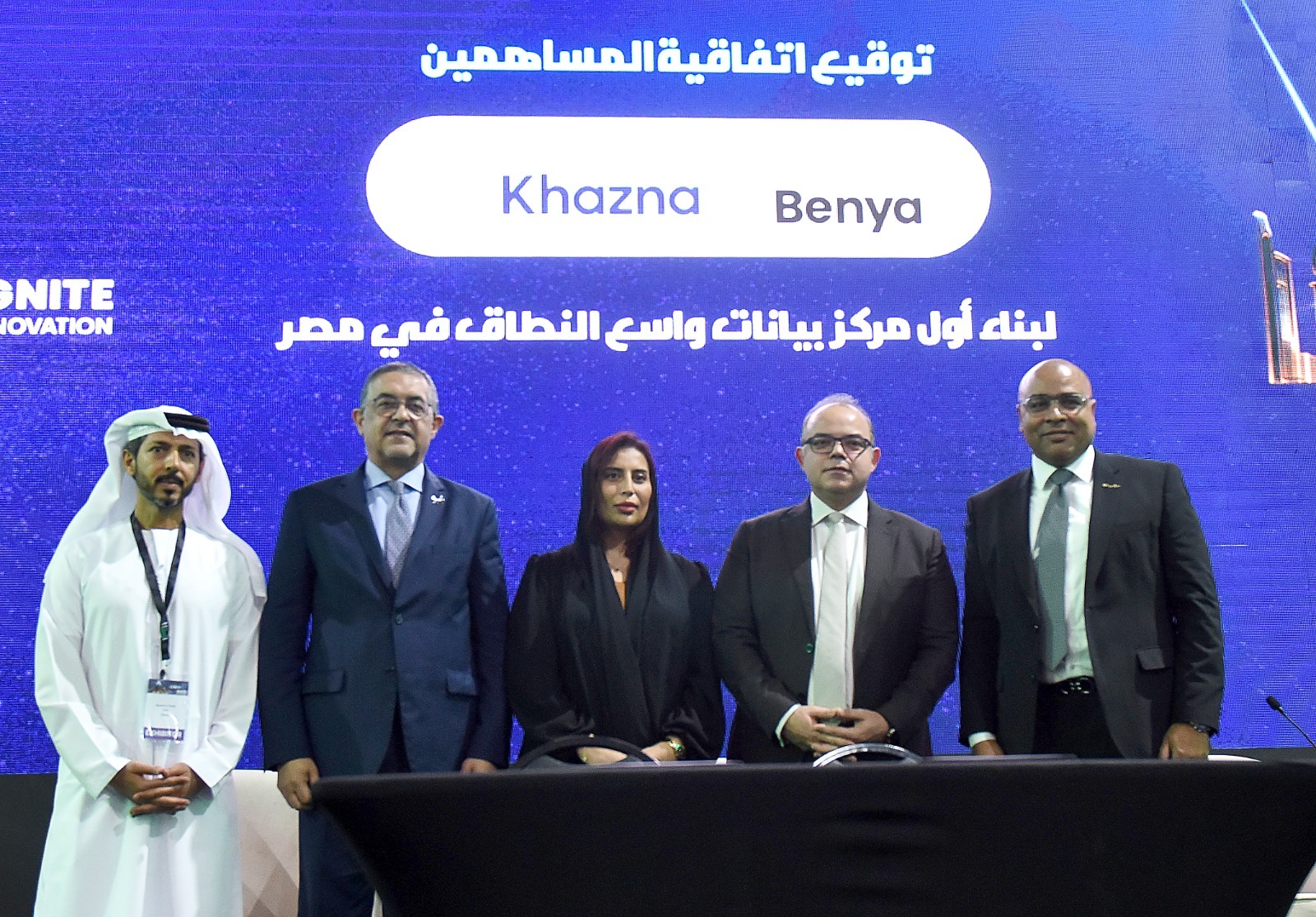 المؤتمر الدولي للتكنولوجيا في الشرق الأوسط وأفريقيا Cairo ICT