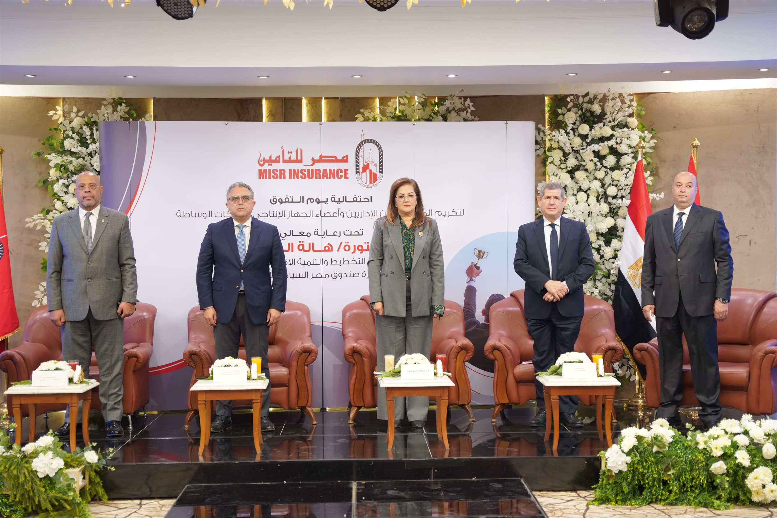 جانب من الاحتفال بيوم التفوق لشركة مصر للتأمين