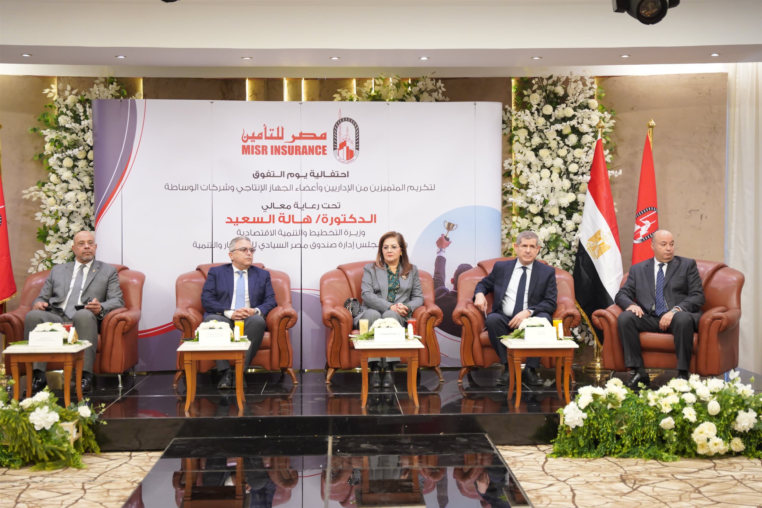 جانب من الاحتفال بيوم التفوق لشركة مصر للتأمين