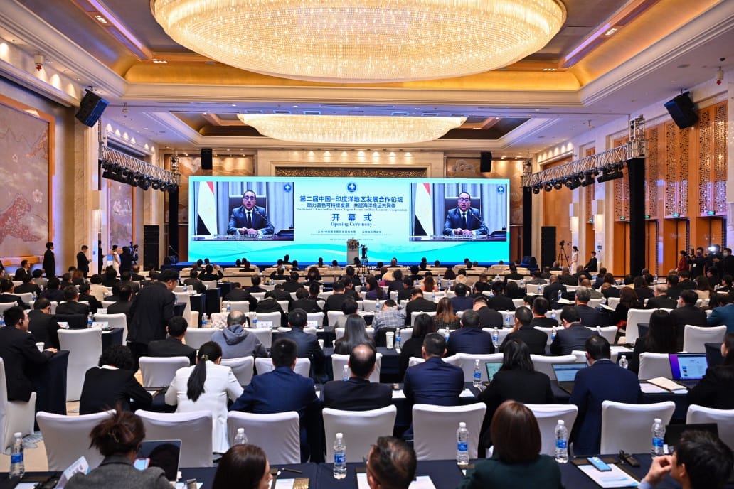 منتدى الصين ومنطقة المحيط الهندي للتعاون الإنمائي