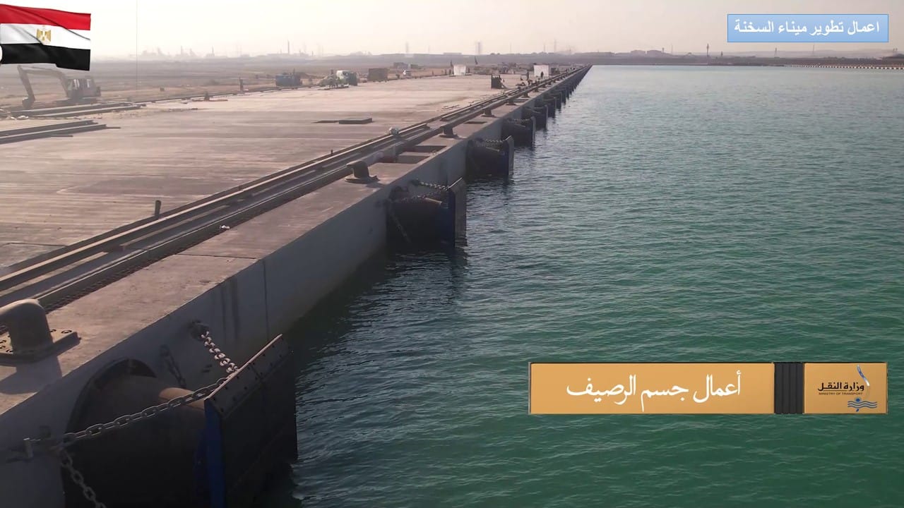 الوزير يتابع تقدم معدلات تنفيذ مشروع تطوير ميناء السخنة