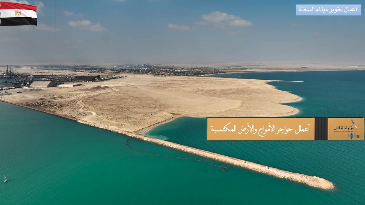الوزير يتابع تقدم معدلات تنفيذ مشروع تطوير ميناء السخنة
