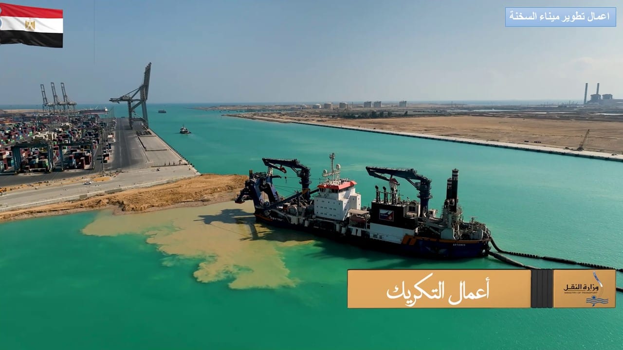 الوزير يتابع تقدم معدلات تنفيذ مشروع تطوير ميناء السخنة