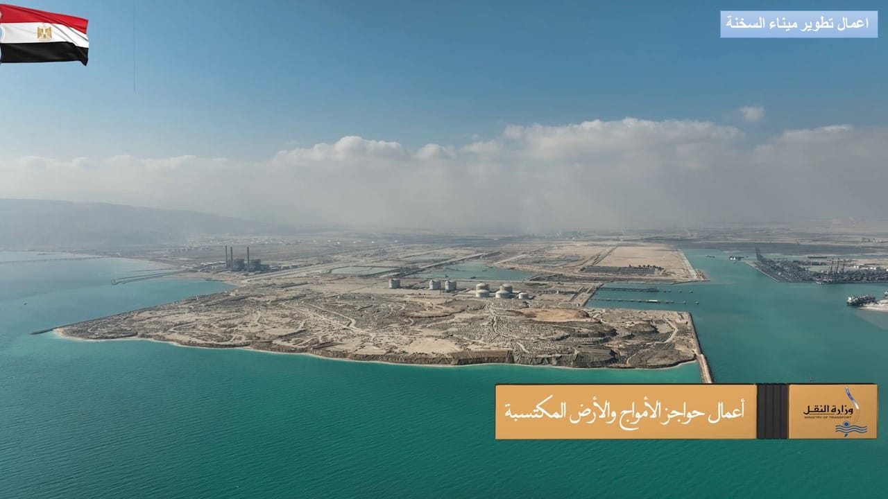 الوزير يتابع تقدم معدلات تنفيذ مشروع تطوير ميناء السخنة