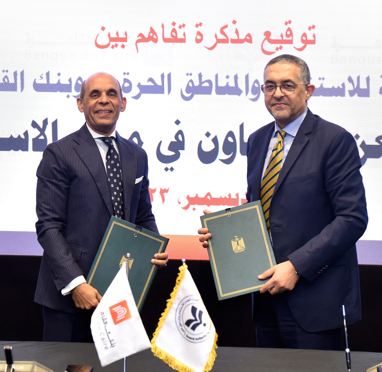 تعاون بين الهيئة العامة للاستثمار وبنك القاهرة